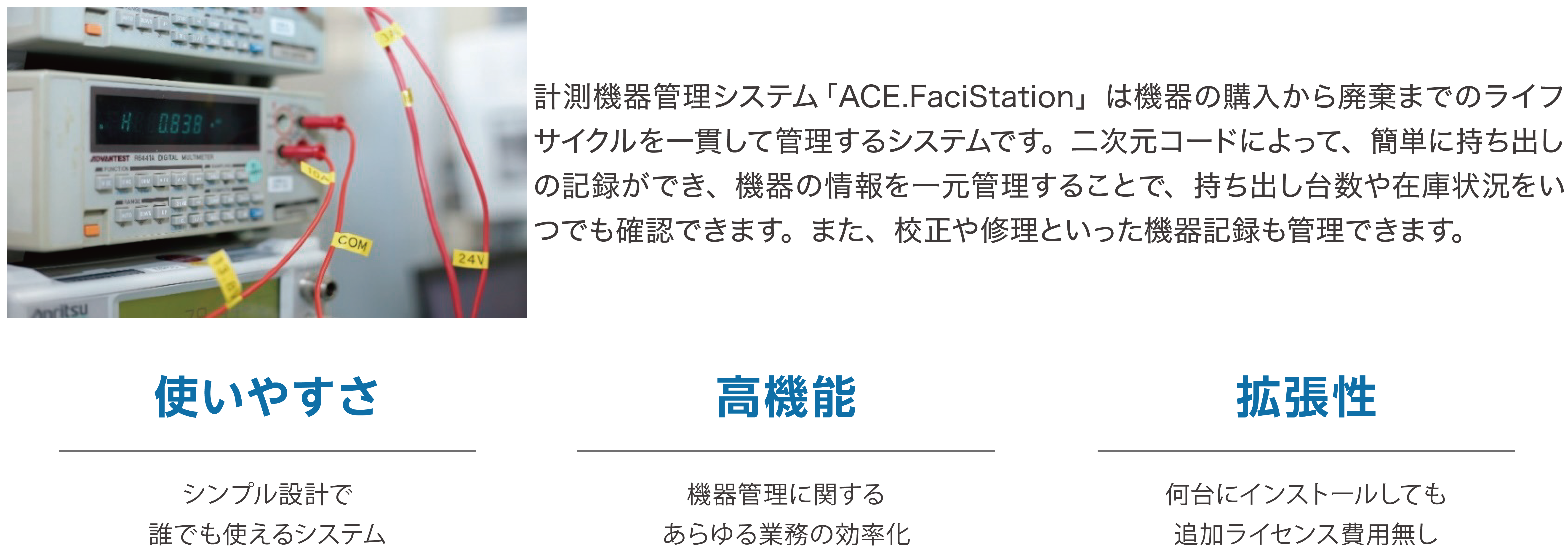 ACE.FaciStation